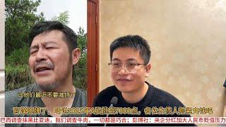 官媒摊牌了，明说2025年A股挑战7000点，各位化债人抓紧充钱吧；巴西调查抹黑比亚迪，我们调查牛肉，一切都是巧合；彭博社：央企分红加大人民币贬值压力