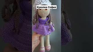 Самая у меня большая кукла. Одежда вся снимается! Отличный подарок! #амигуруми #handmade