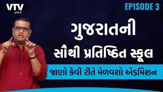 Jamnagar Balachadi Sainik School : How to Get Admission | GET SET JOB | Jobs and Career