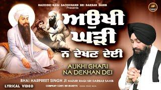 New Shabad Gurbani Kirtan 2024 - Aukhi Ghari Na Dekhan Dei | Bhai Harpreet Singh Ji Hazuri Ragi