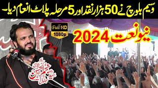 Zakir Najam ul Hassan Sherazi Majlis 13 Rabi ul Awal 2024 Patrol Agency Chiniot