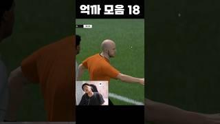 화내서 죄송합니다.. 이날 억까를 너무 많이 당했습니다..