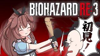 【ド初見】はじめての「BIOHAZARD RE:3」やるでな～【戌神ころね/ホロライブ】