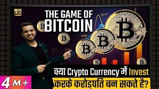 The Game of #Bitcoin? Should I Invest in #CryptoCurrency or Not? | Financial Education