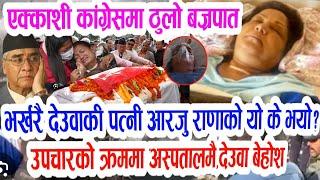 Breaking update | Evening nepali news | live nepali samachar ,nepali khabar