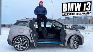 BMW i3. Необычный EREV. Отзыв владельца.