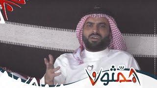 الحديث بالفصحى - بندر الحربي | #همثون49