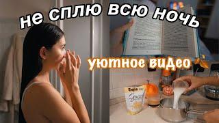 *НЕ СПЛЮ ВСЮ НОЧЬ // 24 часа без сна / pulling an all nighter