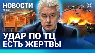 ️НОВОСТИ | МОСКВУ АТАКОВАЛИ ДЕСЯТКИ ДРОНОВ. ЕСТЬ ЖЕРТВЫ | АЭРОПОРТЫ ЗАКРЫТЫ | ВЗРЫВЫ И ПОЖАРЫ