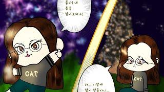 슬집사를 찾아라!