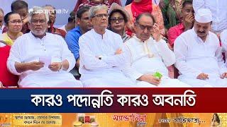 বিএনপি'র কেন্দ্রীয় কমিটিতে বড় রদবদল; এ যেন নজিরবিহীন ঘটনা! | BNP Comittee Update | Jamuna TV