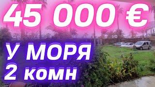 1+1 Первая береговая линия ТОСМУР | Недвижимость в Турции. Купить недорогую квартиру в Алании у моря