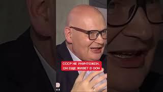 Пьотр Кульпа: Путин может "возродить СССР" пользуясь лазейками в уставе ООН