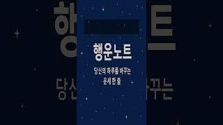 2025년 06월 21일 운세