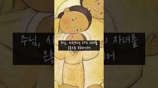 [매일기도문] 자녀를 위한 기도