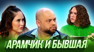 Арамчик и бывшая — Уральские Пельмени | География Уральских Пельменей - Индия