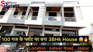 100 Gaj 3BHk Specious House for sale |#sbhomes #villainjaipur