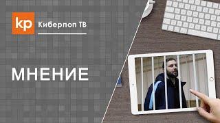 Киберпоп об экстрадиции Грозовского