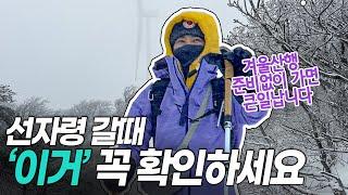 Strong winds and heavy snow fell in the mountains of South Korea