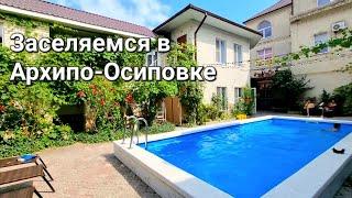 Едем в Архипо-Осиповку/ Пробка в Джубге/ Заселение в гостевой дом Come Inn на Кленовой