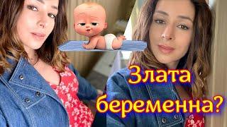 Холостячка Злата Огневич Беременна!?
