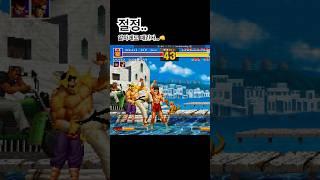 절정..알차게도 때린다 참..고전게임 더킹오브파이터즈95 #kof95 #retrogames #fightcade #retrogamer #retro