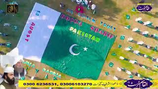 Jashan e Azadi Program AL-Qasim Trust Dhoda Sharif Gijrat Pakistan 03006103270