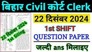 Bihar Civil Court Clerk Question Paper 22 December 1st shift | Answer key