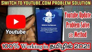 How to Solve switch to youtube.com Problem in tamil 2024