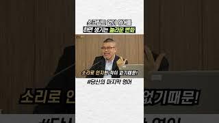 외국어 학습에서 소리언어의 중요성