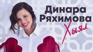 "Хыял"