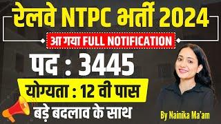 Railway NTPC 10+2 official notification| Total Post 3445| NTPC latest update