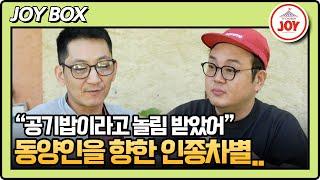 [#아빠하고나하고/선공개] 인종차별을 당했지만 잘 자라준 마음에 이건주 왈칵.. 6/17(화) 밤 10시 방송 #TV조선조이 #TVCHOSUNJOY