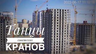 Танцы советских кранов. Башенный кран КБ-405 | КБ-408 | КБм-401п. Tower crane in timelapse