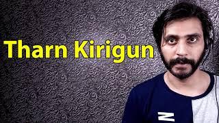 How To Pronounce Tharn Kirigun