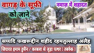 Syedi fakhruddin Shaheed Galiakot tour | Syedi fakhruddin Shaheed History & life journey #fakhruddin