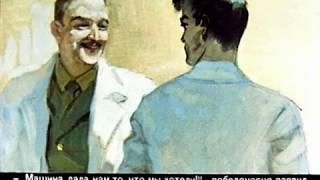 104. Андромеда. 1-2 часть (1968 год)