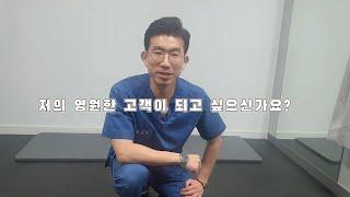 스포츠마사지를 하면 안되는이유~(feat. 근막이완)