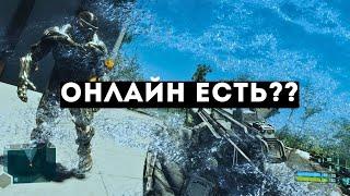 Crysis Wars как поиграть онлайн 2023