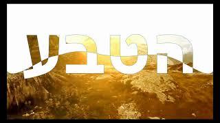 טבע2