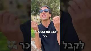 מה לעשות אם העובדים משגעים אתכם? #יובלביאליק #עסק #עסקים #ליוויעסקי #ייעוץעסקי #ייעוץ_עסקי