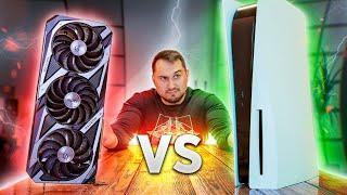 ЗАЕ*АЛО! Купил PS5 вместо Видеокарты, ЗРЯ? ПК vs PS5