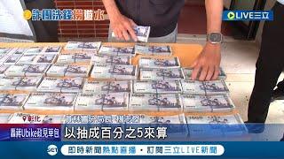 賺了這麼多黑錢... 用手遊"遊戲幣換現金"！洗錢集團3年兌35億 從人頭戶遭囚禁案"順藤摸瓜" 警破洗錢集團 詐團購點數代儲 低價售出兌現洗白│【LIVE大現場】20221109│三立新聞台