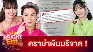 "กามิน" บริจาคเงินหลักแสน ส่งตรงจากเกาหลี ช่วยน้ำท่วม ด้าน "บุ๋ม ปนัดดา" เบรกดราม่าทันที