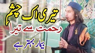 by Sahabzada Muhammad Badar Mohiyudin Qadri|| Teri Ek Chashme Rehmat Se -