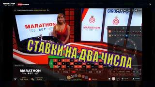 marathonbet букмекерская контора . нагибаем сплиты "