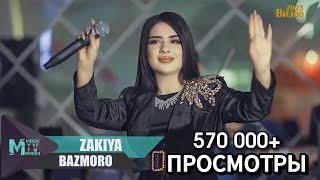 ЗАКИЯ БАЗМОРО - 2023 / ZAKIYA - BAZMORO 2023