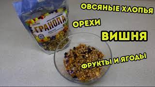 Здоровый завтрак от Spektrumix