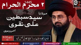 Live Majlis_Allama Sabtain Ali Amrohi | Live Majlis | 2 Muharram 2023_At Boston e Zahra FSD BZTV