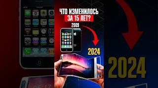 Как МЕНЯЛИСЬ СМАРТФОНЫ С 2009 по 2024 годы? Основные ВЕХИ РАЗВИТИЯ ТЕХНОЛОГИЙ